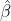 \hat\beta